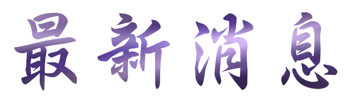 相親推薦-婚友指定-找相親推薦